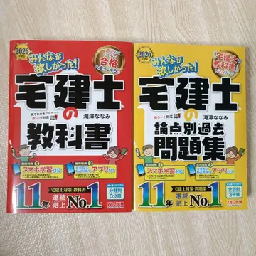 2026년판 모두가 원했던! 공인중개사 교과서 외 1점