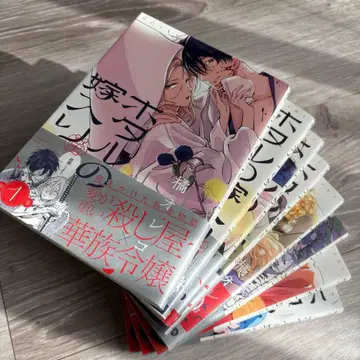 반딧불이의 신부 1~8권