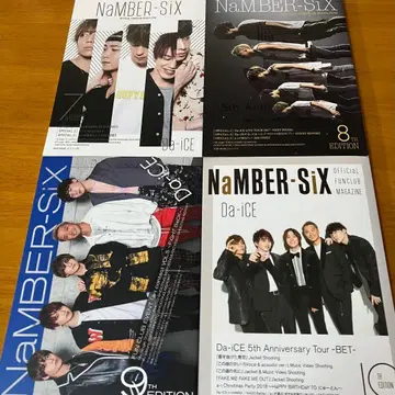 Da-iCE 뉴스레터 No.7~10 4권 세트