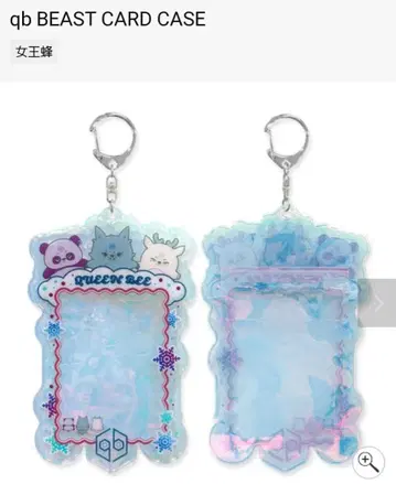 qb BEAST 카드 케이스