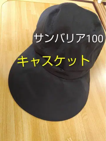 선배리어100 SUN BARRIER 100 헌팅 캡 블랙