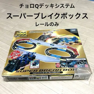 초로Q 데크 스템 슈퍼 브레이크 박스 레일만