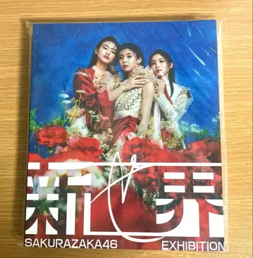 사쿠라자카46 신세카이 도록
