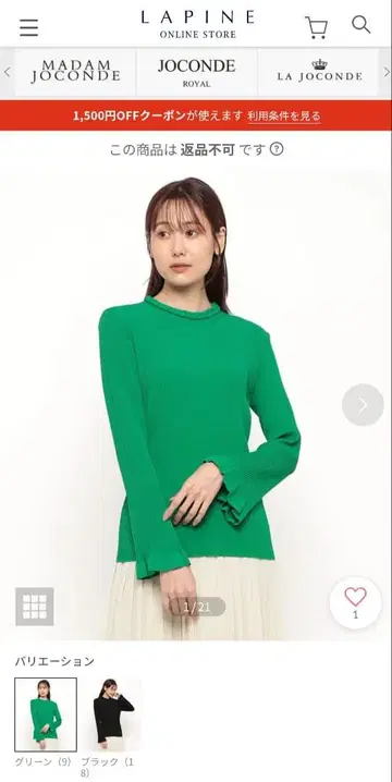 마담 조콘다 사이즈 40 블레이드 니트 스웨터 (그린)