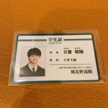 수학여행에서 사이 안 좋은 그룹에 들어갔습니다 학생증 히오키