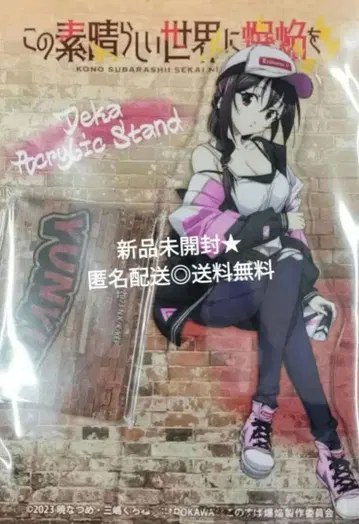 이 멋진 세계에 폭렬을! 윤윤 빅 아크릴 스탠드 street style