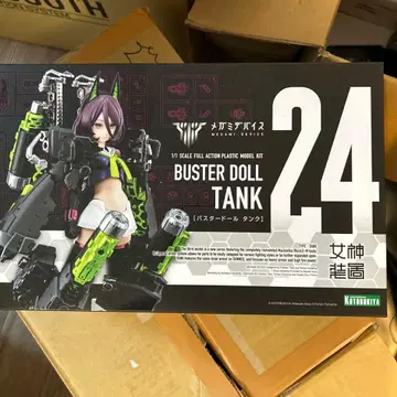 메가미 디바이스 버스터돌 탱크 미개봉 새상품