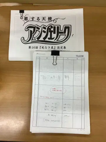 사랑하는 천사 앙젤리크 제9화 콘티 제16화 설정집