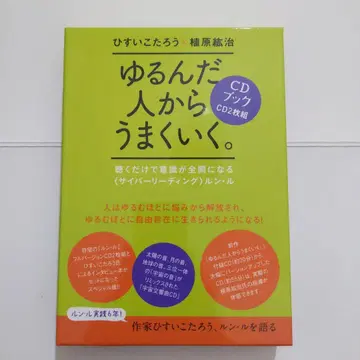 느슨해진 사람부터 잘 풀린다. CD북