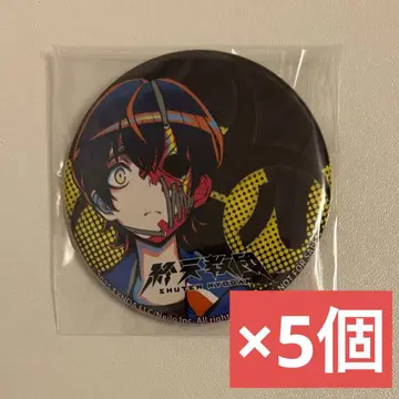 종천교단 요로즈야 샵 빅 타카라지마 특전 캔뱃지 (57mm) 하변영 5개