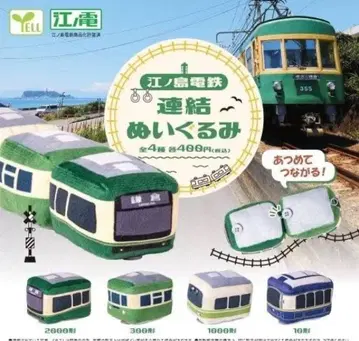 에노시마 전철 연결 봉제 인형 전 4종 세트 에일