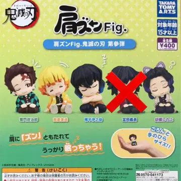 귀멸의 칼날 어깨 쿵