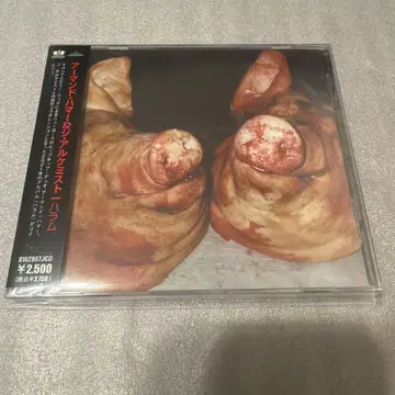 새상품 Armand Hammer & The Alchemist Haram