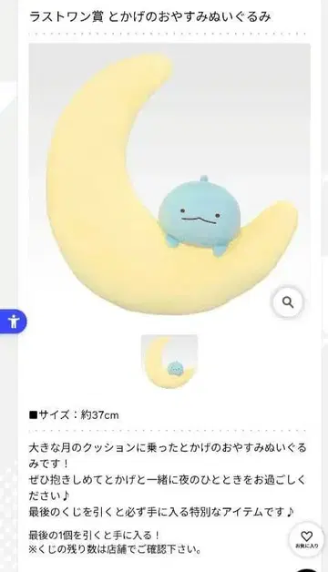 당일 발송 스미코구라시 제일복권 라스트 원상 토카게의 오야스미 봉제 인형