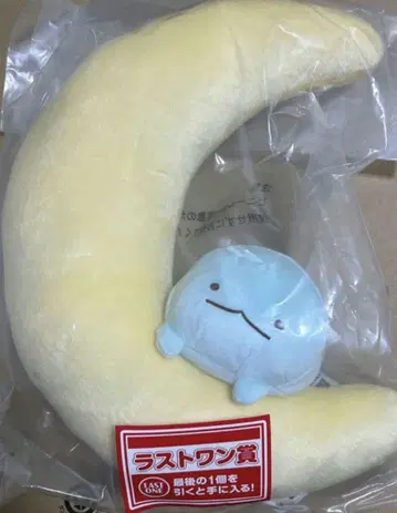 스미코구라시 라스트 원상 토카게의 오야스미 봉제 인형 제일복권