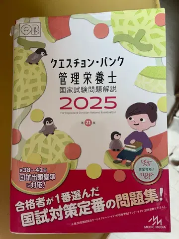 큐에스천 뱅크 관리영양사 2025