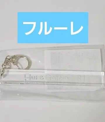 악마 집사 아쿠네코 난자타운 룸키풍 키링 플뢰르 1