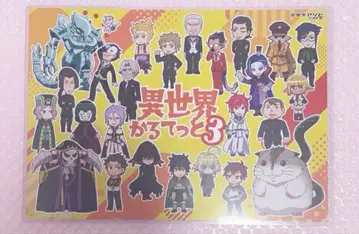 이세계 텟토 런치 매트