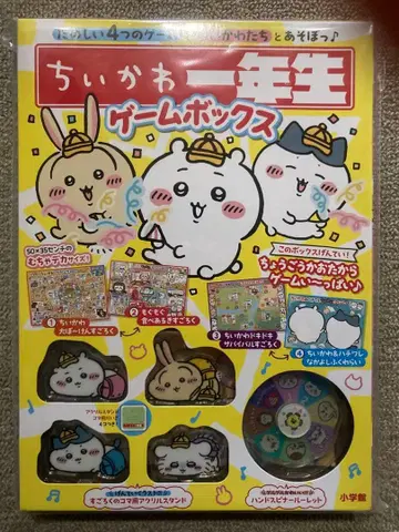 [ 부록 완비 미개봉 새상품 ] 치이카와 (먼작귀) 1학년 게임 박스