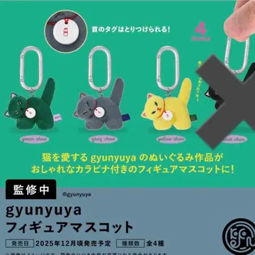 gyunyuya 피규어 마스코트 3세트