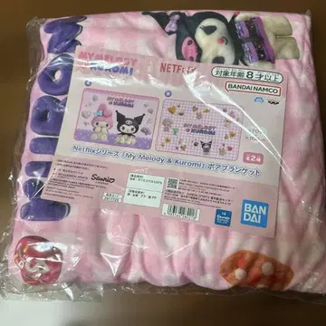 My Melody & Kuromi 보아 담요