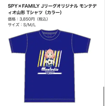 몬테 타월 포함!! SPY x FAMILY 몬테디오 야마가타
