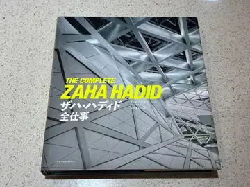 자하 하디드 전 업무