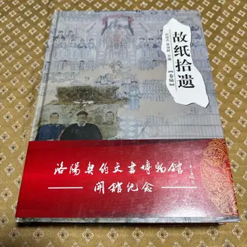 고지습유 중주고적서점