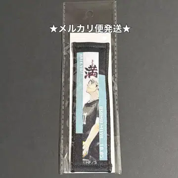 하이큐 2025 생일 타월 스트랩 키링 미야 오사무