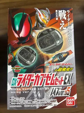 가면라이더 제츠 DX 라이더 고치조 세트 EX 노이즈 ver