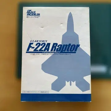 전격 취미 매거진 부록 F-22A 1/144 스케일 키트