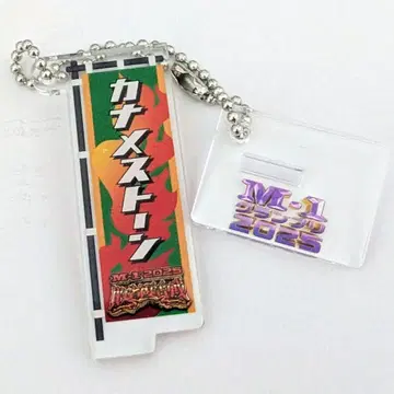 카나메스톤 등신대 아크릴 스탠드 키링 M-1