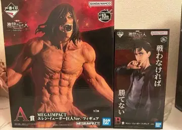 1번 복권 진격의 거인