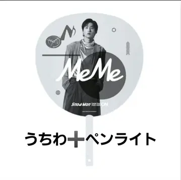 SnowMan Dome Tour ON 메구로 렌 부채 응원봉 세트