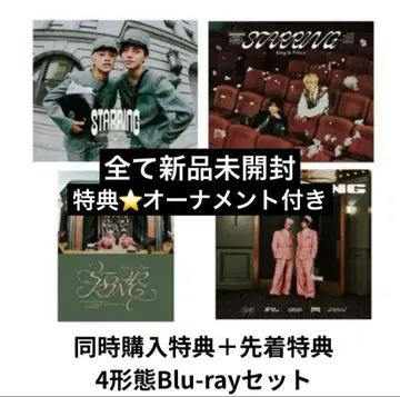 King & Prince STARRING 4형태 Blu-ray 특전 포함