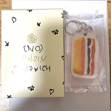 NO RAISIN SANDWICH 키링