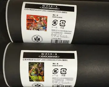 죠죠 캐러밴 B2 포스터 2종 세트 죠죠의 기묘한 모험