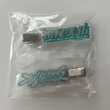 마츠오 미유 39thSG 언더 라이브 랜덤 굿즈 헤어 클립