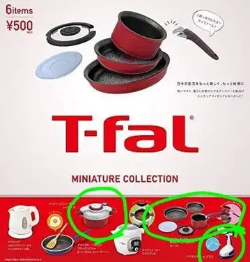 테팔 미니어처 컬렉션 가챠 3종 세트