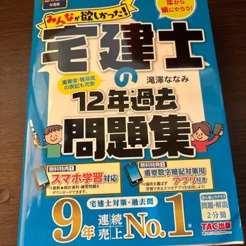 주택거래사 12년 기출문제집 & 논점별 기출문제집