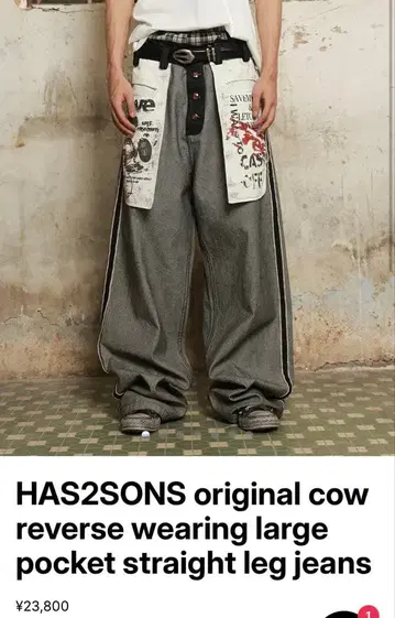 HAS2SONG 스트레이트 데님 팬츠