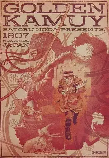 골든 카무이 A1 그래픽 포스터 <골든 카무이전>