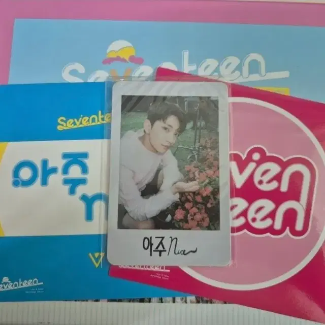 세븐틴 아주Nice 앨범