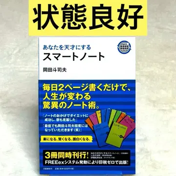 [ 고품질 ] 당신을 천재로 만드는 스마트 노트