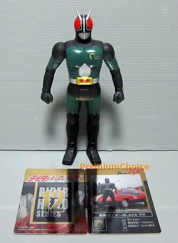 라이더 히어로 시리즈 No.12 가면라이더 BLACK RX 외박스 없음