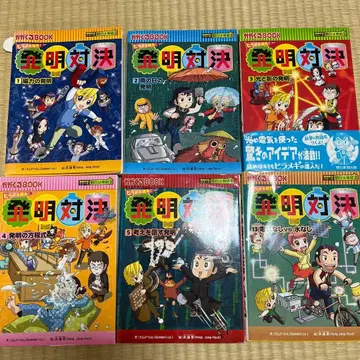 발명 대결 전 6권 세트