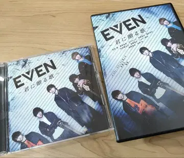 EVEN ~너에게 보내는 노래~ DVD CD 완전반 세트