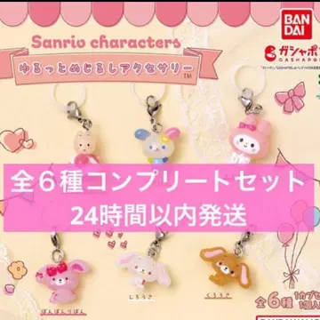 산리오 캐릭터즈 헐렁한 메지루시 액세서리 전 6종 컴플리트 세트