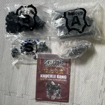 조이 와일드 복원의 서 ZW10 너클 콩 (고릴라)