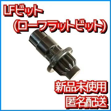 [새상품] LF 비트 (로우 플랫) 베이블레이드X UX-05-02 1